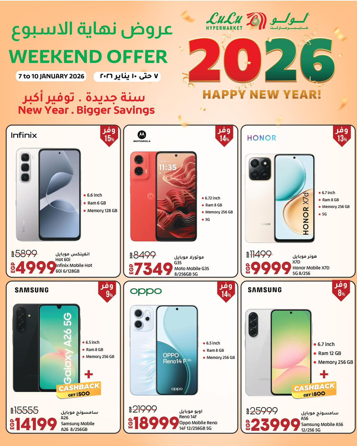 عروض لولو هايبر ماركت من 7 يناير حتى 10 يناير 2026 صفحة 6 - lulu hypermarket offers from 7 January to 10 January 2026 page 6